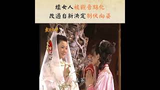 【經典戲說】壞女人被觀音點化  改過自新決定制伏向婆｜怪火村16