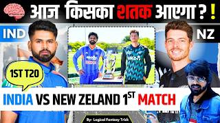 IND vs NZ 1st T20: पिच रिपोर्ट और बेस्ट प्लेइंग 11