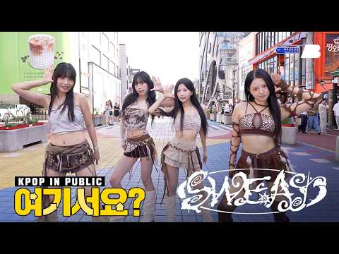 [여기서요?] 키스오브라이프 KISS OF LIFE - SWEAT | 커버댄스 Dance Cover @홍대