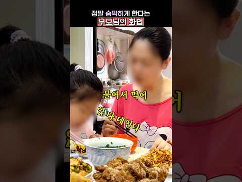 정말 숨막히게 한다는 부모님의 <strong>화법</strong>