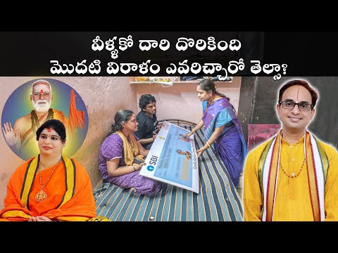 ఈసారి మొదటి విరాళం ఎవరిచ్చారో తెల్సా? | Solution for Siblings | Susila Nanduri Srinivas Trust