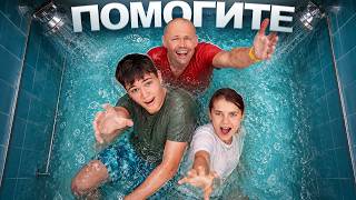Кто последний покинет душ