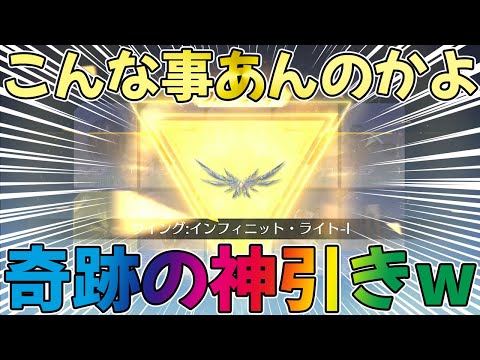 【荒野行動】今までガチャしてきてこんな奇跡の神引きした事ないんだがwwwwwwwwwww