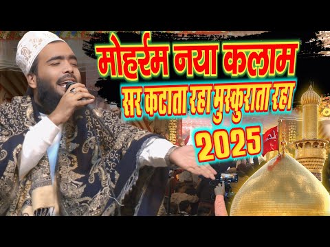 Sar katata raha muskurata raha_By Mohammad Ali Faizi New Manqabat Imam Hussain मोहर्रम की नात 2025