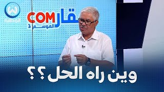 لدينا قطعة أرضية في الشيوع وإخوتي يرفضون القسمة أو البيع، مالذي يمكنني فعله في هذه الحالة؟