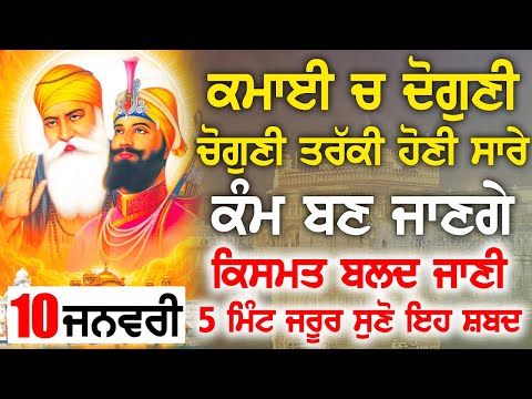 ਗੁਰਬਾਣੀ ਕੀਰਤਨ ਸੁਣੋ ਤੇ ਗੁਰੂ ਮਾਹਰਾਜ ਜੀ ਦੀਆਂ ਖੁਸ਼ੀਆ ਪ੍ਰਾਪਤ ਕਰੋ ਜੀ - Gurbani Shabad Kirtan AGB