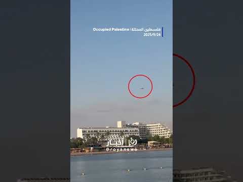 المسيرة اليمنية فوق فنادق إيلات دون أي اعتراض  #shortvideo #shorts #short #shortsclip