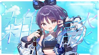 【雑談┊︎free talk】ありがとう🐟お誕生日前振り返り雑談！【Vtuber┊︎小東ひとな】
