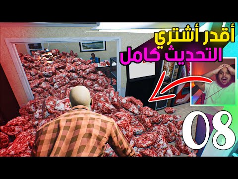 المزارع ابو بركه | صارت كارثة ماندري ايش سببها ؟؟😰 - كم أقدر احط خنزير ؟؟🐷 | Ranch Simulator