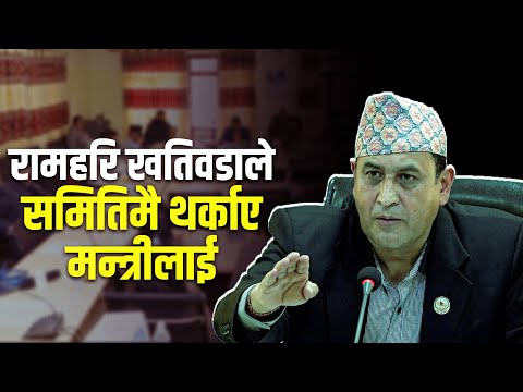 कुलिङ पिरियडमा ‘किर्ते’:सांसदहरुले र्याखर्याख्ती पारेपछि कड्किए सभापति खतिवडा, ‘मैमाथि किन प्रहार ?’