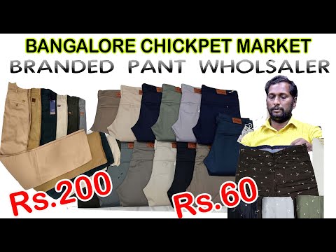 BANGALORE CHICPET MARKET BRANDED cotton PANTS WHOLESALER | JEANS PANT | LYCRA PANT SHOP IN BANGALORE