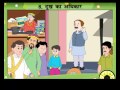 दुख का अधिकार और समाज में पोशाक का महत्व