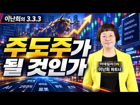 이난희의 333 171회260912