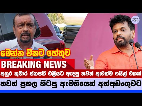 තවත් හිටපු ප්‍රභල ඇමතියෙක් අත්අඩංගුවට - Former Minister S M  Chandrasena Arrested