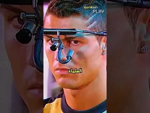 رونالدو سجل هدفا وهو اعمي تماماإ🤯الحاسه السابعه حقيقيه؟ #ريال_مدريد #كرة_القدم #football #short