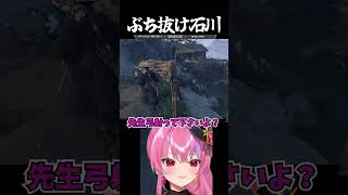 野次馬には心乱されない石川先生　#ゴーストオブツシマ #ghostoftsushima  #桜ノ宮レイ