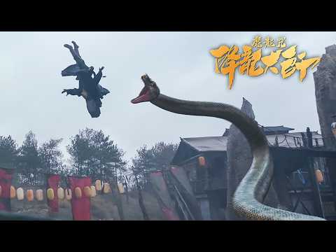 [Full Movie] 降龙大师 Dragon Subduing Master 魔龙咒 | 玄幻动作电影 Fantasy Action film HD