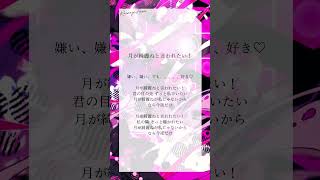 アカペラで 月が綺麗ねと言われたい！/柿崎ユウタ #歌ってみた 【#神凪アンナ/Re:AcT】