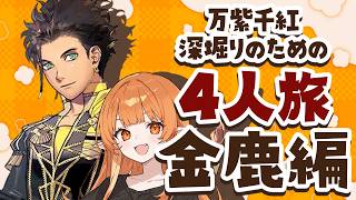 【金鹿】クロードと4人だけの旅9️⃣最終回【FE風花雪月】考察あり ハード 少人数縛りプレイ #ゲーム実況 #FE風花雪月 vtuber 響