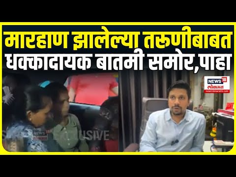 Kalyan Marathi Women Marhan News Update: