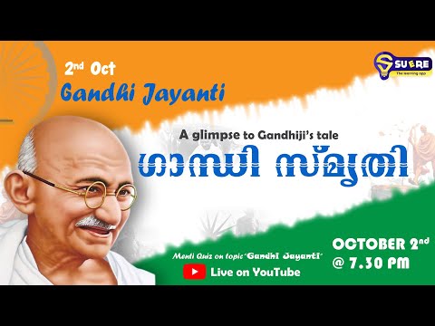 GANDHI JAYANTI | OCT 2nd | A GLIMPSE TO GANDHIJI'S TALE | MENTI QUIZ ON TOPIC 