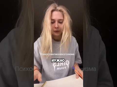 Что делать, чтобы не было тяги на алкоголь? #юмор #алкоголизм #алкоголик #алкоголичка #зависимые