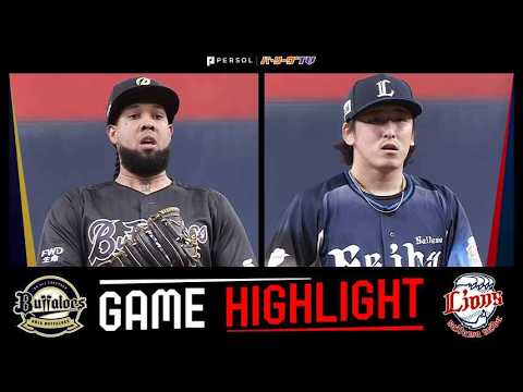 2026年7月5日 オリックス対埼玉西武 試合ハイライト
