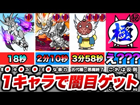 キャッツアイ闇を瞬時に獲得！にゃんこ大戦争のおすすめ強キャラ解説 サムネイル