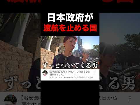 ⬆︎これが南アフリカ