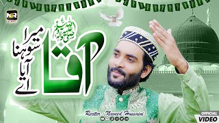 Mera Aaqa Sohna Aya Ay | Naveed Hussaini | Rabi ul Awal Naat | Naat | New Naat | MZR islamic