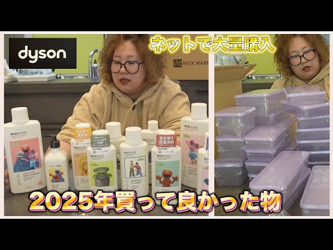 【爆買い】ネットの購入品！家電からキッチン用品など