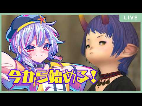 [FF14]　新生のストーリーを終わらせたい！