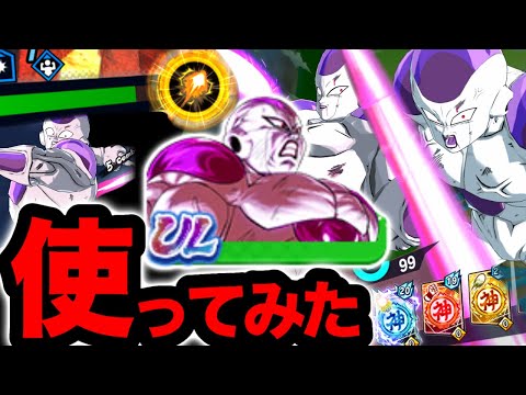 トレンド創作の動画サムネイル - 何度も撃てるアクティブゲージが楽しすぎる。ULフリーザ使ってみた【ドラゴンボールレジェンズ】【DRAGONBALL LEGENDS】【ゲーム実況】【7周年】