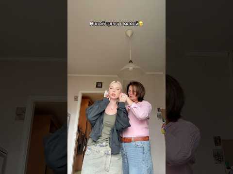 ПРАНК НАД МАМОЙ / учим тренд