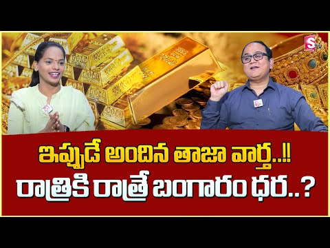 Today Gold Rate Gold Price in India 2025 | Gold rate 2025 | #Gold #money SumanTV Money