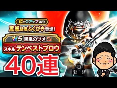 【DQウォーク】ギガンテス！新イベント！景気付けのガチャ40連！【砂漠と古の神殿】