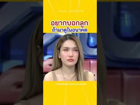 จบแฮปปี้นะ❤️🙏🏼😱 #ฟารีดา #ติณติณ #หนุ่มกรรชัย #โหนกระแส #คลิปสั้น #shorts #โหนกระแสหนุ่มกรรชัย
