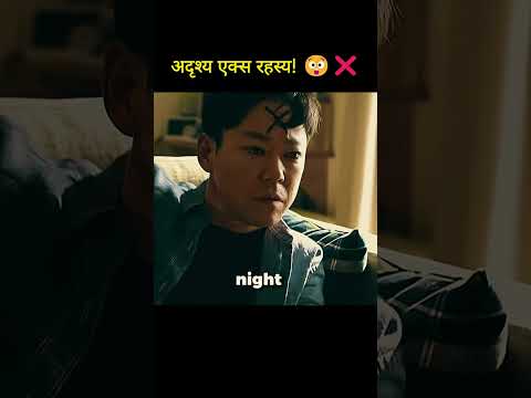 Ek Aadmi Ke Mathe Par Ek Ajeeb X Nishan Hai, Jo Koi Dekh Nahi Sakta! ๐ฒโ | #movie #movie