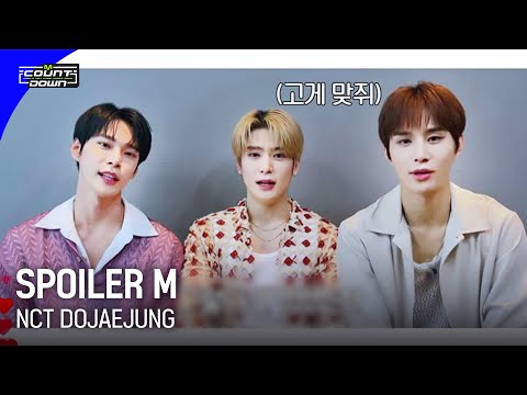 'SOPILER M' NCT DOJAEJUNG (NCT 도재정) #엠카운트다운 EP.792 | Mnet 230413 방송