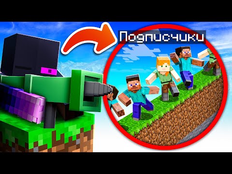 ✅ Троллинг 100 ПОДПИСЧИКОВ в 2D Мире Майнкрафт!
