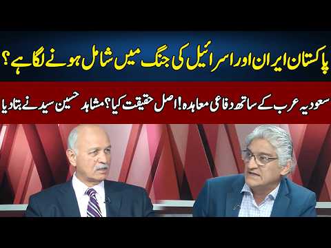 Shocking Revelations of Mushahid Hussain Syed | Iran vs Israel & U.S. Conflict | Sahafi | Neo | JF23