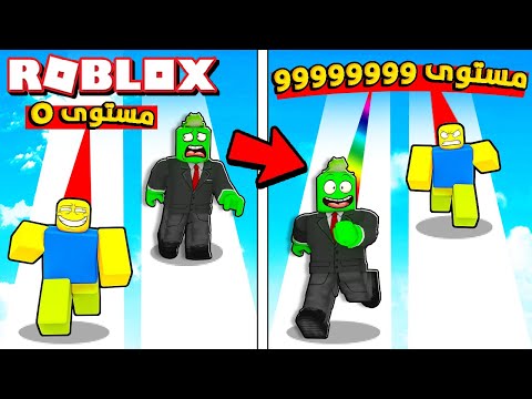 روبلوكس : من بطيئ الى اسرع لاعب بالعالم لفل 99999 ( اشتريت اغلى بت ) ⚡🏃🏻‍♂️