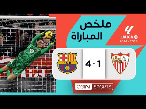 ملخص مباراة إشبيلية و برشلونة (1-4) | الدوي الإسباني - الجولة 23