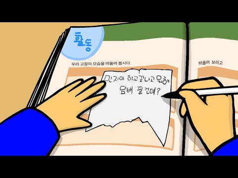 지금 지능 그대로 10살로 돌아가보기 18탄