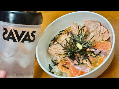 さっぱりうまい『炙りサーモン冷やし茶漬け』をブラックミストアイランドでキメるだけの動画