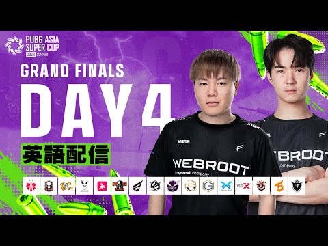 【英語配信】PUBG ASIA SUPER CUP SUMMER│GRAND FINAL DAY4