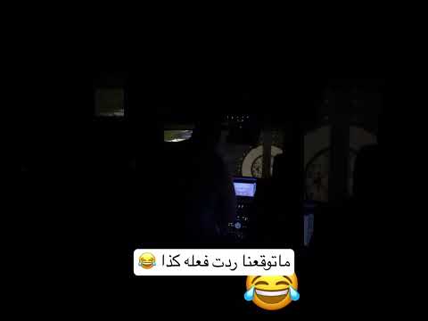 مقلب من نوع آخر 😂