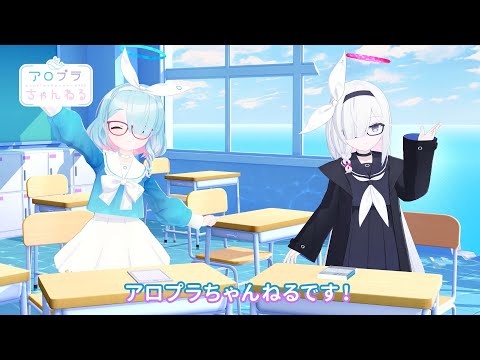 【ブルアカ】アロプラちゃんねる #21