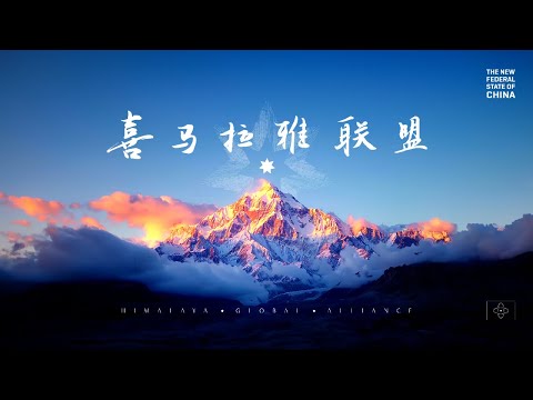 2025.10.15 联盟特别直播——郭文贵先生案件更新 #FREEMILESGUO #郭文贵 #郝海东 #爆料革命 #新中国联邦 #MILESGUO #TakeDowntheCCP