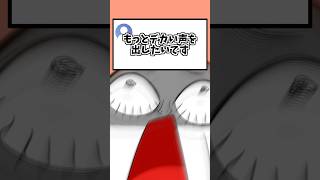 【棒人間流】大きい声を出す方法📣😎　#vtuber #ギャグ  #棒人間
